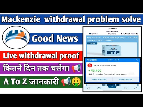 Mackenzie Earning App Good News 📢|| withdrawal problem solve|| New update 🤑 Daily पैसा कैसे निकाले 📢