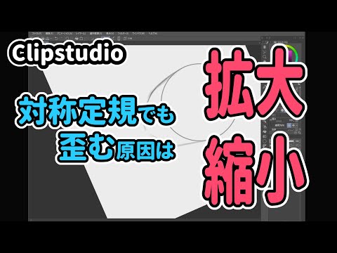 顔を対称定規を使ってもゆがむ原因 そして改善方法を紹介します