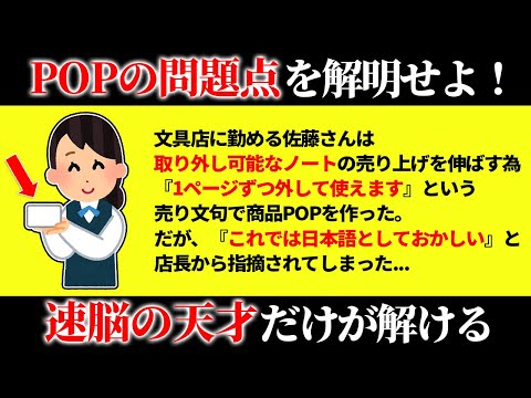 頭の回転が遅い凡人には解けないクイズ13選【第7弾】