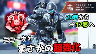 超強化された『ニューキャッスル』流石に震えるぞ【APEX LEGENDS】