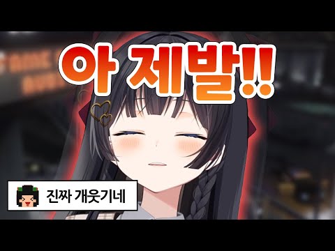 GTA하다 찐목나온 히나