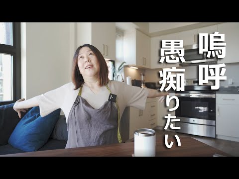 【50歳主婦のハワイ生活】賃貸物件の入居審査｜タバコ吸ってるテナント｜幽霊が出るらしい物件のこと