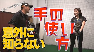 一気に上手くなります！絶対に覚えたい【手の動かし方】