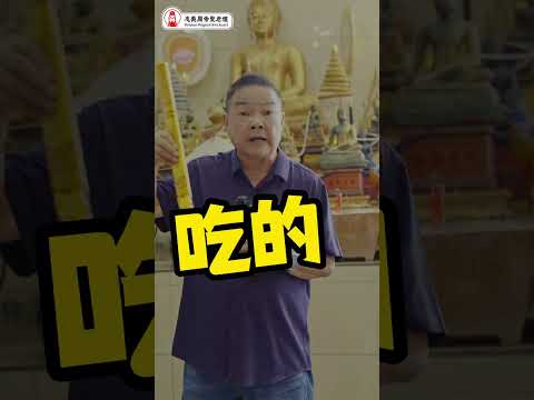 这样不行？那样不行？太烦了？！｜“可以信，但不可迷信”｜Alan师傅教你如何正确的求神拜佛！！｜Alan師傅