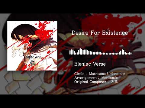 [동방 어레인지][논 보컬]Murasame Umbrella - Desire for existence