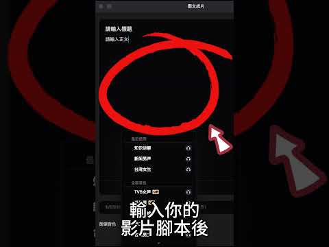 簡單快速產出影片的剪映秘訣