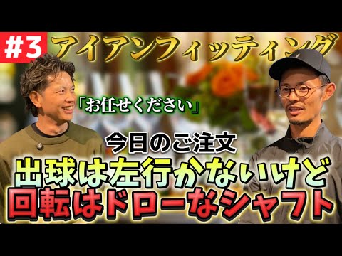 【全然可能です】出球は左行かないけど回転はドローなシャフト プレゴルTV Mr.吉田さんコラボ【ゴルフスイング物理学】