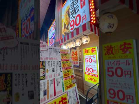 Izakaya Opens 24 Hours | Tenjinbashi Shopping Street