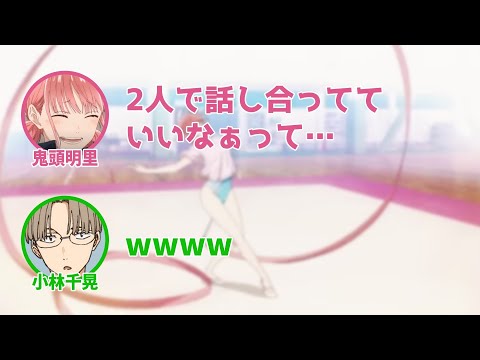 【アオのハコ】ハコラジ！第4回～見どころまとめ～【切り抜き】