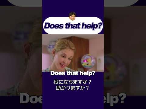 「役に立つ？」ネイティブの英語出だし聞こえる？