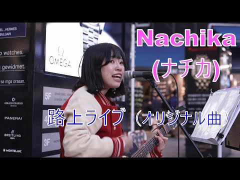 [Nachika] Original song Street live