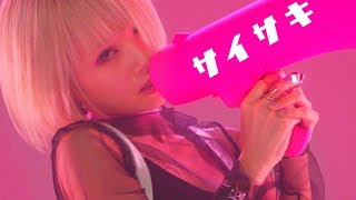 [MV] Reol - 'サイサキ / Saisaki' Music Video