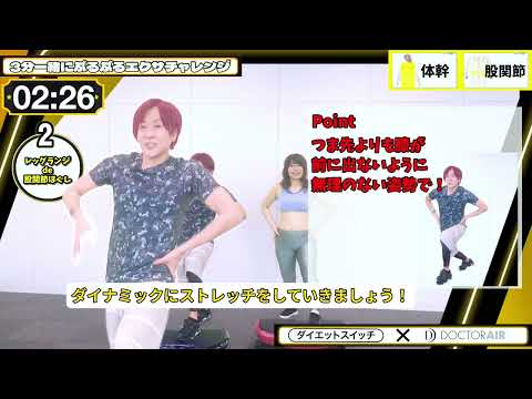 股関節ふにゃふにゃ＆ぷに肉撃退！ダンササイズで楽しく踊りながら目指せ◯ｋｇ！！ダイエットスイッチブレードダンス！