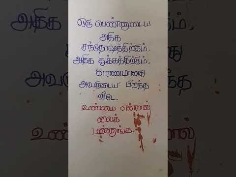 பிறந்த வீடு #shortvideo #tamil #trending #motivation #tamilquotes #lifequotes