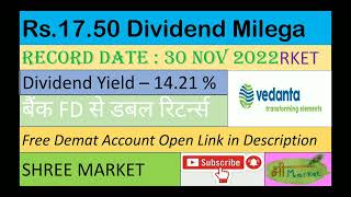 DIVIDEND STOCKS I VEDANTA DIVIDEND RECORD DATE I VEDANTA LATEST SHARE NEWS I SHREE MARKET