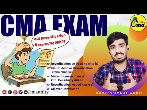 "The Truth Behind CMA Exam Result: How Reverification Can Save You" ||Ankit Poonia|| #cma #cmaexams