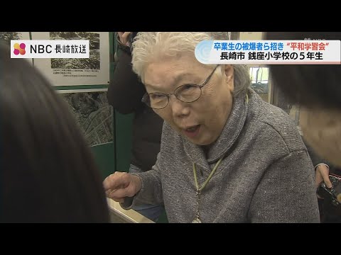 爆心地で掘り出した幼子の遺骨…被爆者・竹下芙美さんが伝える犠牲者の生きた証　長崎市銭座小の平和学習