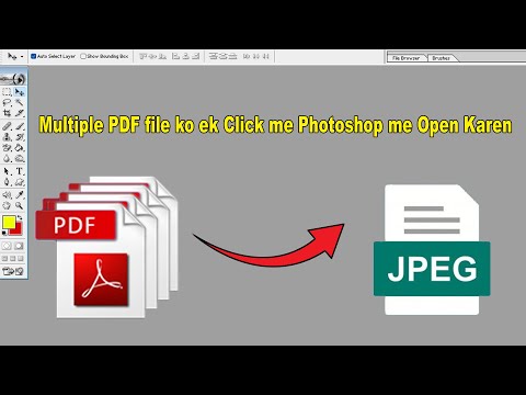 how to open pdf in photoshop | how to make all pages same size in pdf | PDF Converter | Sk Photos