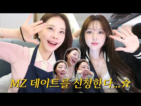 MZ가 말아주는 하루✌️ (with 세라 & 현지) ㅣ 하이디라오 소스 추천, 라이즈랑 인생네컷, 광야 에스파 앨범깡, 리들샷 나이트케어