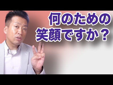 【自分の幸せのため】笑顔も愛ある言葉も全部自分のため