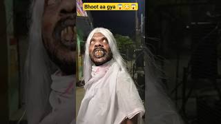 चुड़ैल का गाव😱😱😱part2 #funny #bhoot #shorts #bhoot_video #trending #youtubeshorts #viral