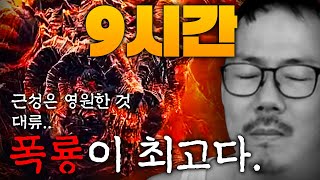 여기 지금 오는 곳이 아니라구요..? [엘든링 DLC #2]