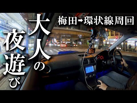 【夜の街へ】環状族は果たしているのか！？大阪の深夜ドライブ/SUBARU Impreza WRX/インプレッサ