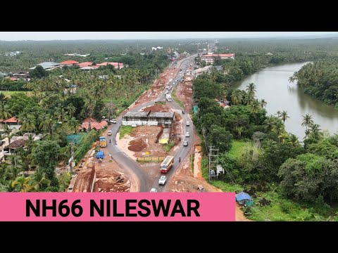 NH66 NILESWAR /KANHANGAD/ നീലേശ്വരം പാലം പണി അവസാന ഘട്ടത്തിൽ /നീലേശ്വരം മുതൽ കാഞ്ഞങ്ങാട് സൗത്ത് വരെ