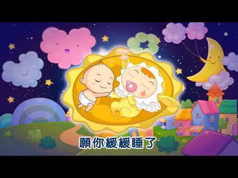 原創兒歌 | 星空搖籃 | SuperKids