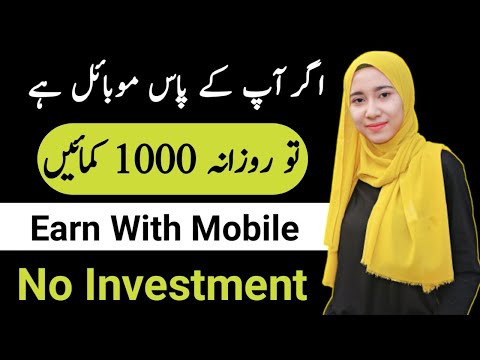 Earn With Mobile 2000 Daily No Investment | Earn From Home | Mobile Earning Apps | Albarizon