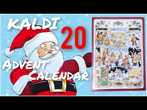 KALDIアドベントカレンダー🎄1日ずつ開封の儀【20日目】今年のクリスマスコフレで気になったものなど✨