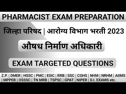 ZP Pharmacist exam preparation | IBPS Pattern Pharmacist exam questions | औषध निर्माण अधिकारी IBPS