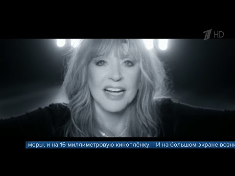 Алла Пугачёва - Сюжет о запуске в прокат фильма-концерта "Тот самый концерт" (31.10.2019)