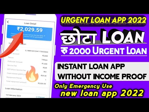 2000 loan URGENT | new loan app 2022 | emergency loan app | loan app | mini loan | instant loan app