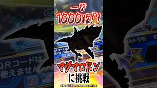 #釣りスピ で #メダル1000枚 ゲット!?進化しすぎて大変なことにwww #釣りスピワンダー#釣りスピ研究所