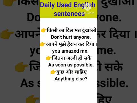 Daily Used English sentence #howtolearnenglishspeakingfluently#spokenenglish #angrejibolnakaisesikhe