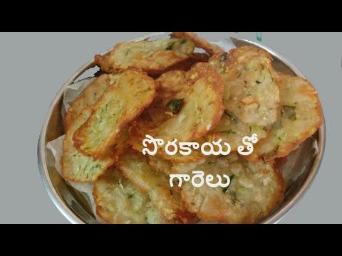 How to Make SORAKAYA GARELU Recipe in Telugu 2021