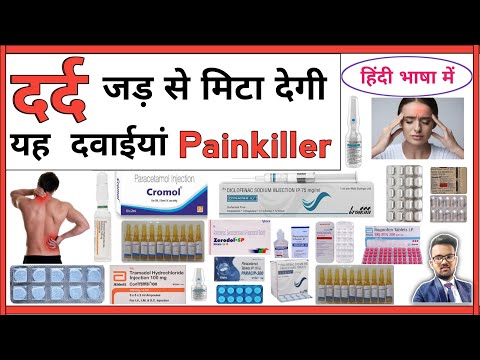 दर्द की दवाईयां | Painkiller Medicine | Painkiller Injection | Medicine | Injection | Pharmacy