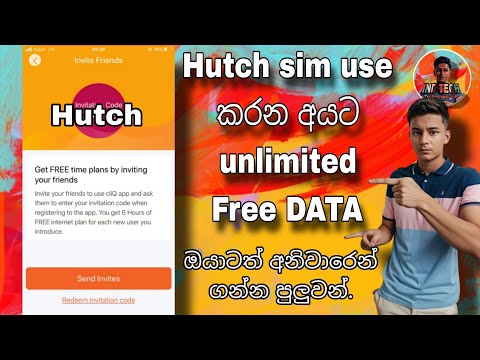 Hutch free DATA . හච් සිම් තියෙන අයට අන්ලිමිටඩ් ඩේටා. HUTCH UNLIMITED FREE DATA.