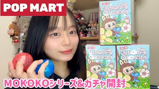 【POPMART】MOKOKOシリーズとおまけで銀魂ガチャ開封✨