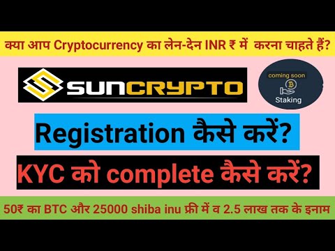 How to do Registration & KYC on suncrypto/ Suncrypto app में Kyc और रजिस्ट्रेशन कैसे करें Job Centre