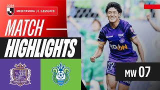 Ohashi nets brace! | Sanfrecce Hiroshima 2-0 Shonan Bellmare | 2024 J1 LEAGUE HIGHLIGHTS | MW 7