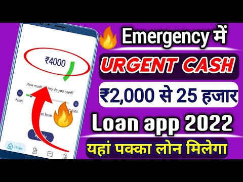 Working- Loan App 2022 | Emergency loans 2022 लेने के लिए Urgent loans app 2022 | Rupee loan app