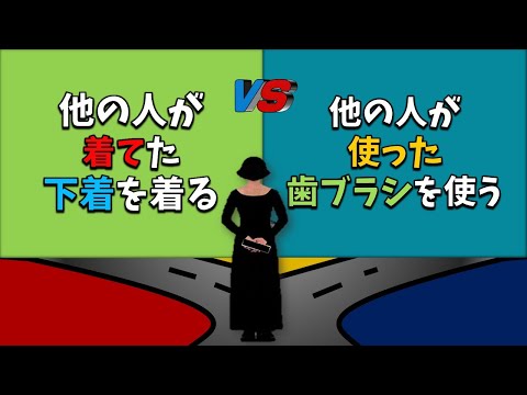 【判断力診断】世界で最も難しい選択！あなたの決断は？