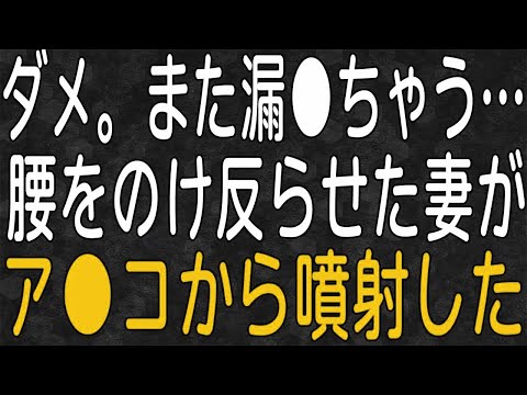 【スカッと】「有給届に不備がある」出張中のはずの妻の会社から電話が・・・