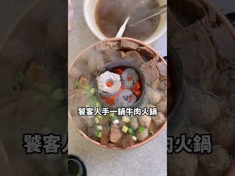 台中超罪惡牛肉火鍋 帶妹子來吃絕對愛上你 #美食 #台中美食 #火鍋