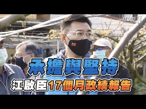 改革尚未成功，我們繼續努力 ｜正派承擔·啟動未來