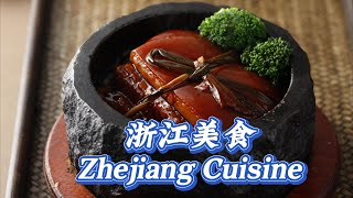 Introduction to Chinese delicacies Zhejiang浙江篇