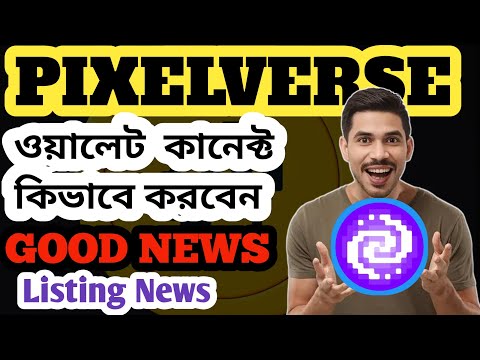 GOOD NEWS 🤩 PIXELVERSE Wallet connect ✅ Pixel verse কিভাবে ওয়ালেট এড করবেন,Pixelverse Listening 💯