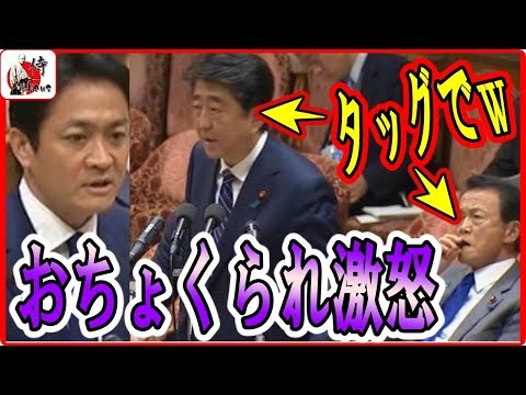 安倍総理vs玉木雄一郎🔴【国会中継】爆笑ｗ麻生大臣の余計な一言に野党どもがブチ切れ大発狂ｗｗ2018年5月14日-侍News